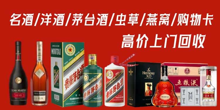 阿里地区普兰回收名酒