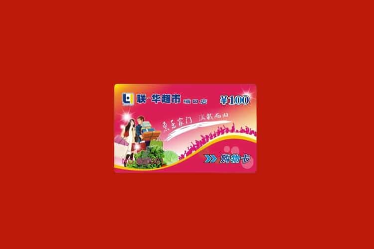 阿里地区普兰礼品回收多少钱报价